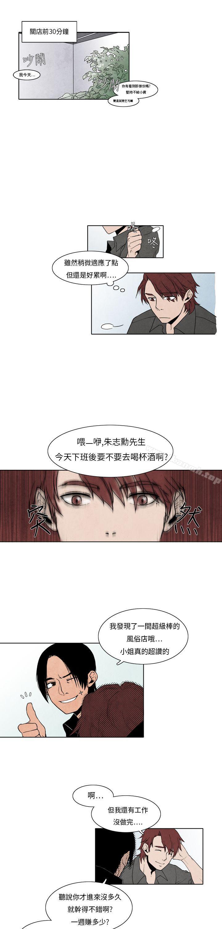 夜花(完结)第7话
