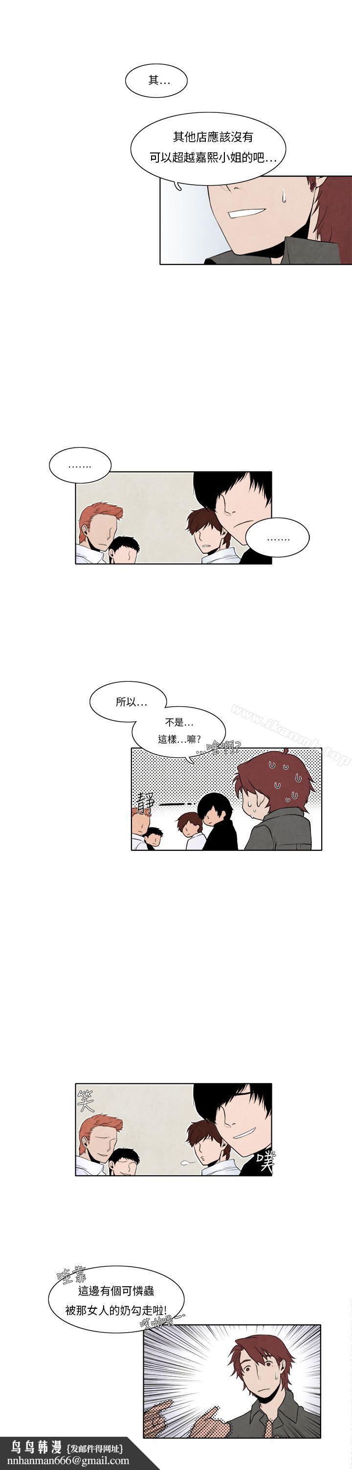 夜花(完结)第7话