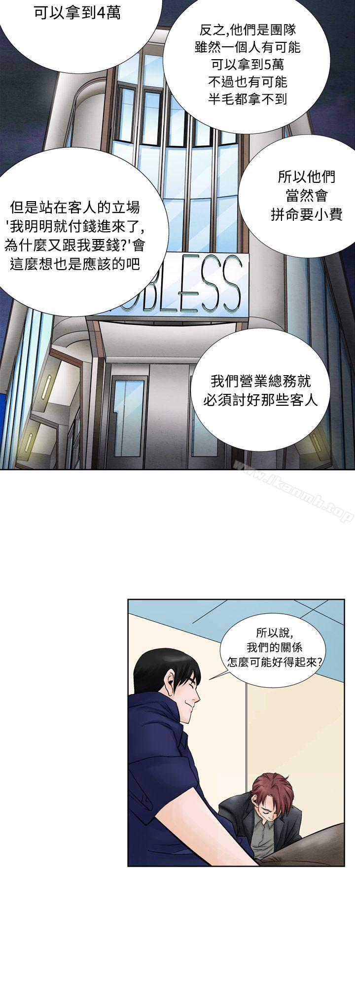 夜花(完结)第10话