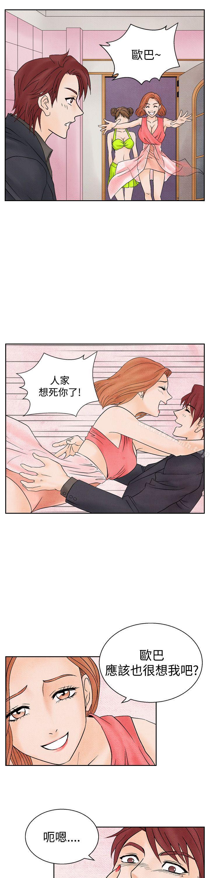 夜花(完结)第14话