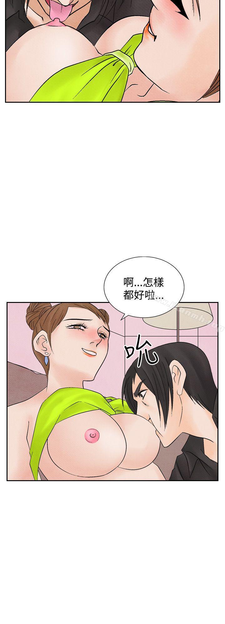 夜花(完结)第14话