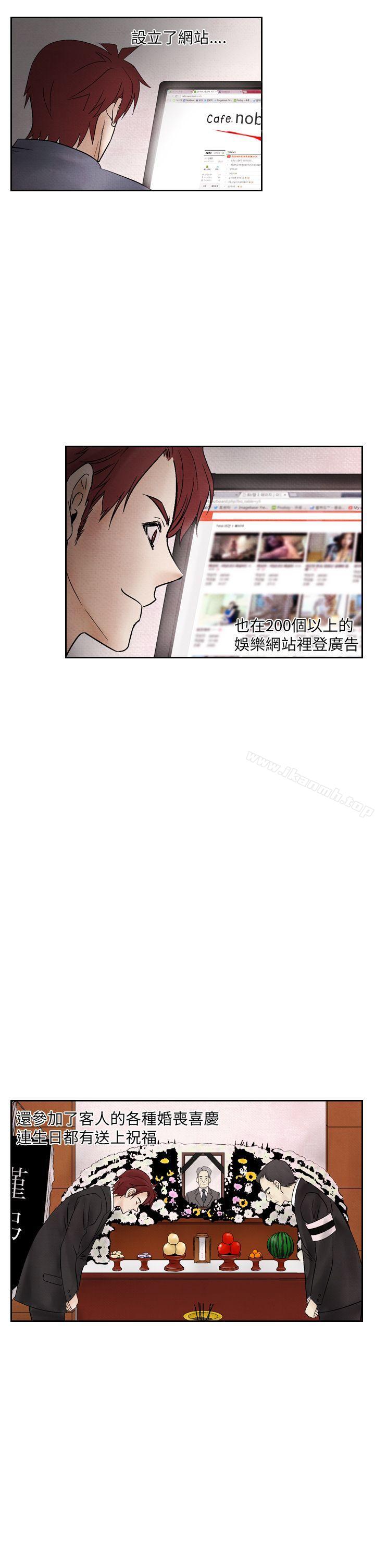夜花(完结)第16话