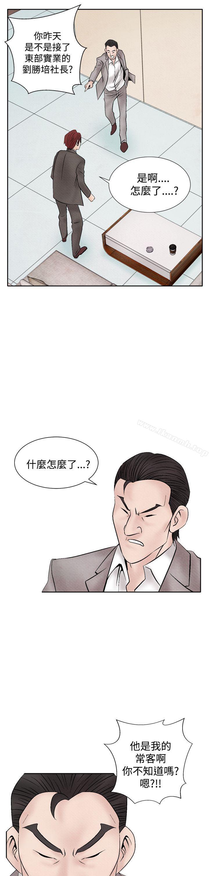 夜花(完结)第18话