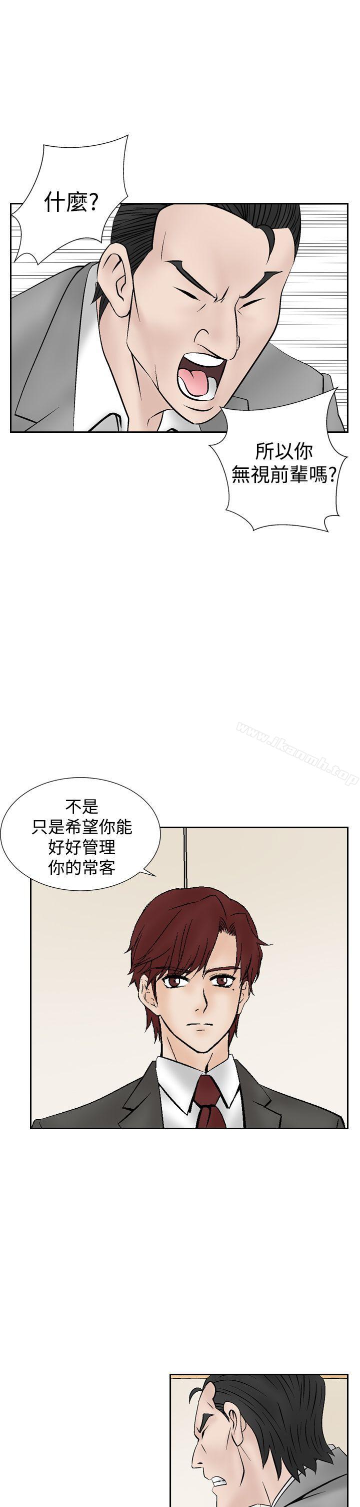 夜花(完结)第18话