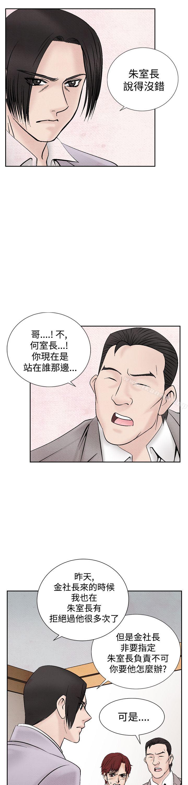 夜花(完结)第18话