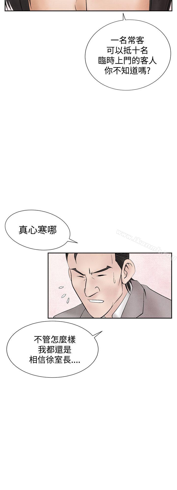 夜花(完结)第18话
