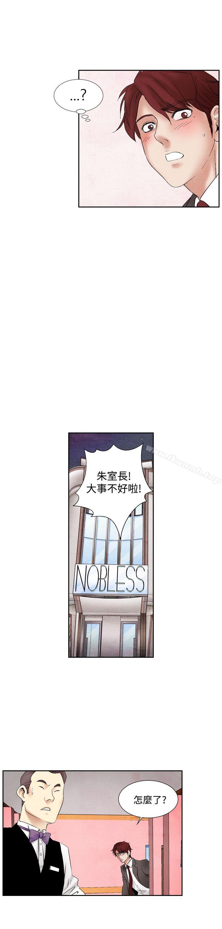 夜花(完结)第19话