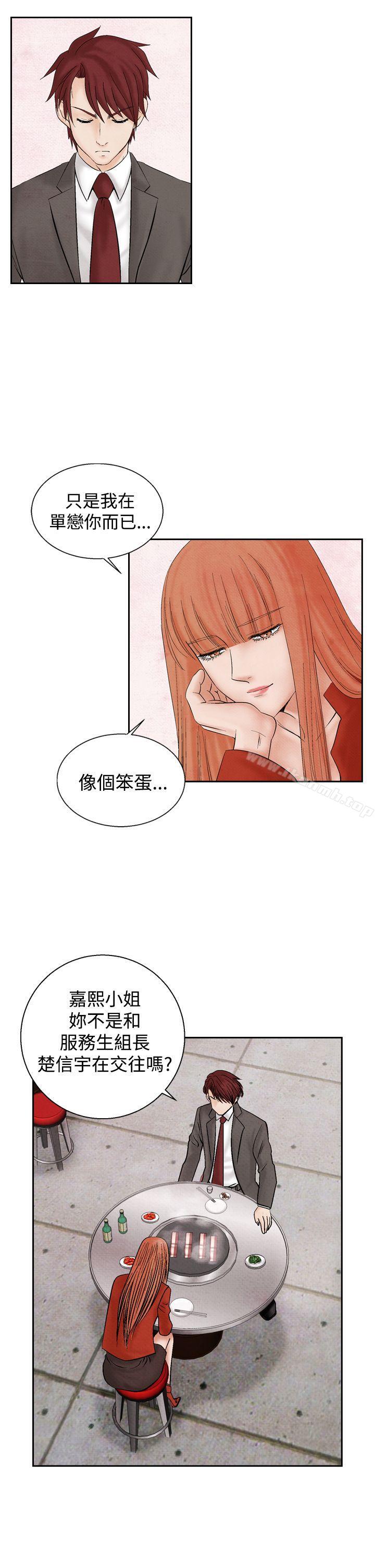 夜花(完结)第20话