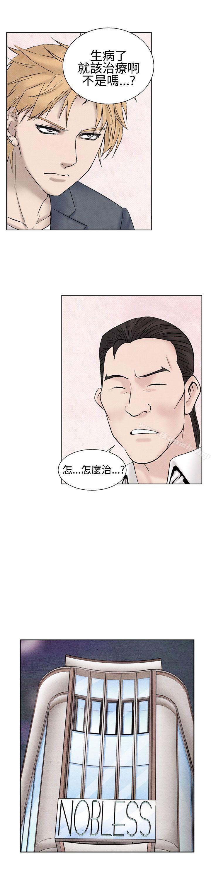 夜花(完结)第23话