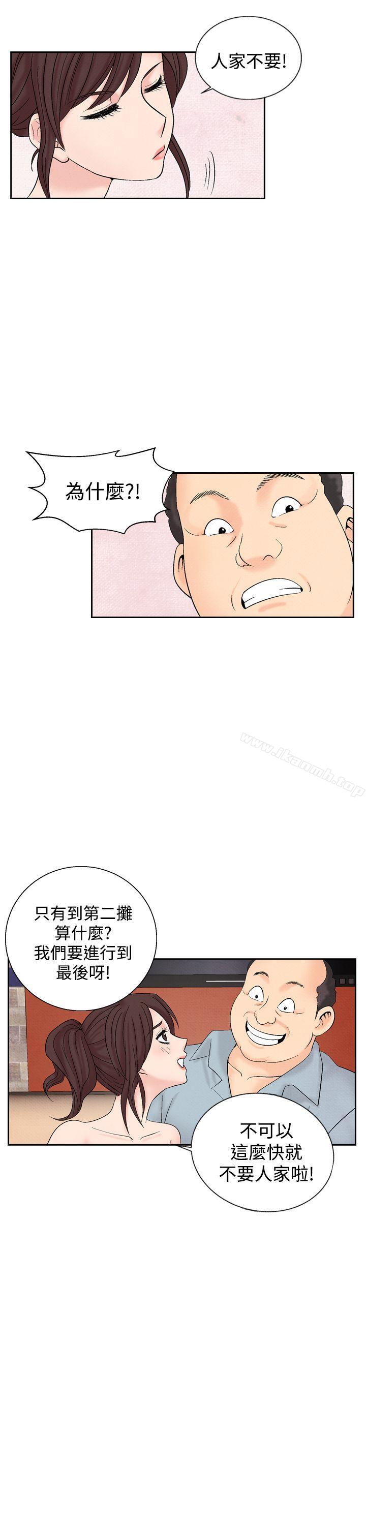 夜花(完结)第24话