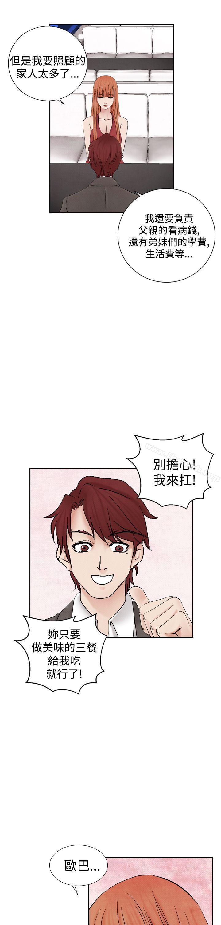 夜花(完结)第25话