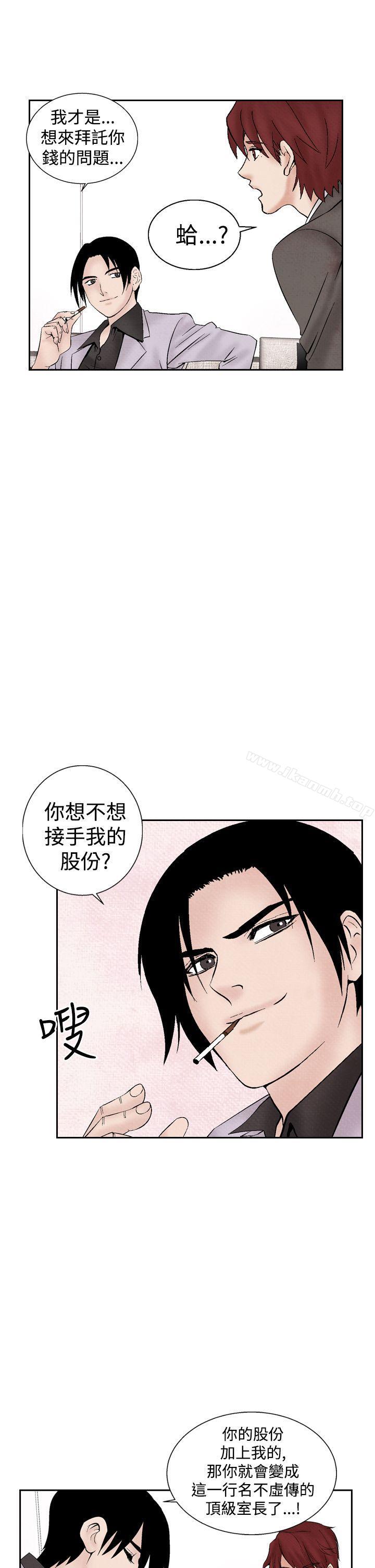 夜花(完结)第25话