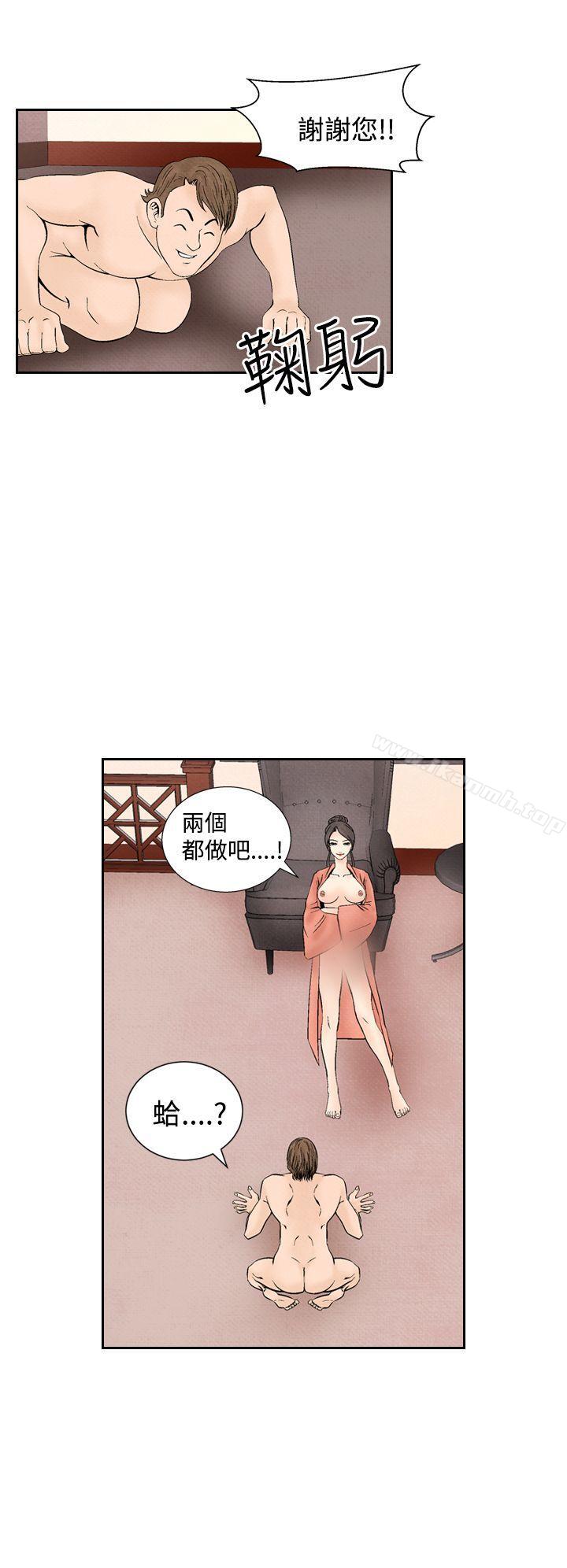 夜花(完结)第26话