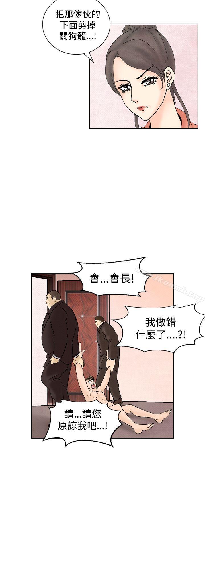 夜花(完结)第26话
