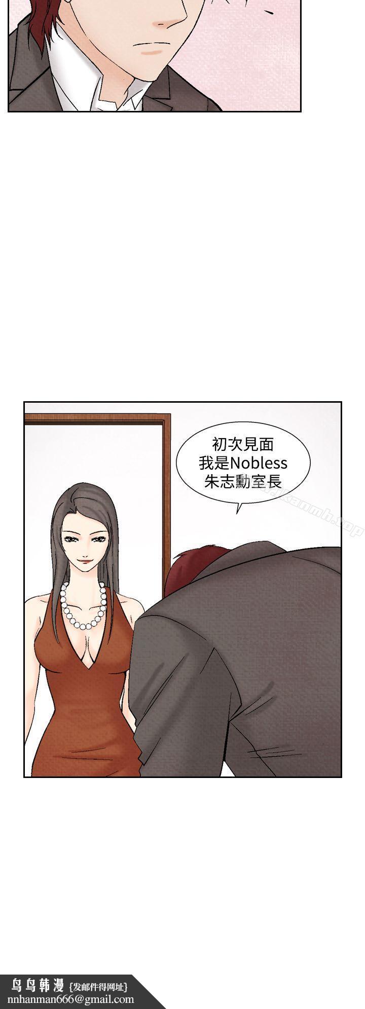 夜花(完结)第26话