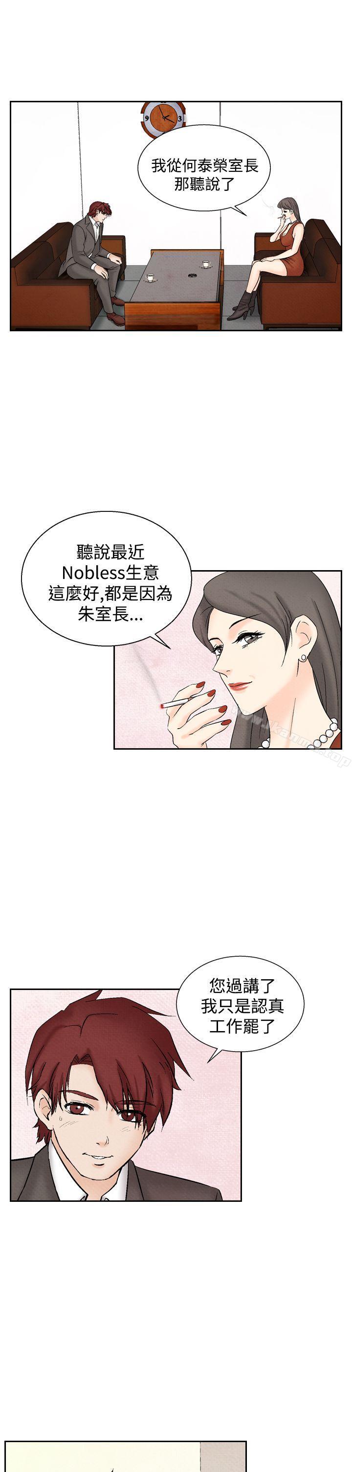 夜花(完结)第26话