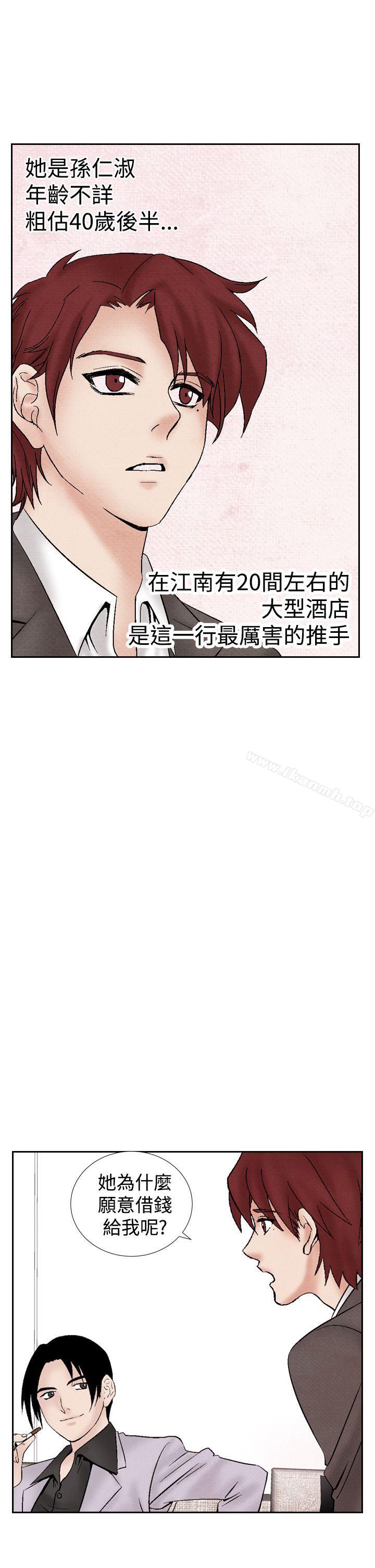 夜花(完结)第26话