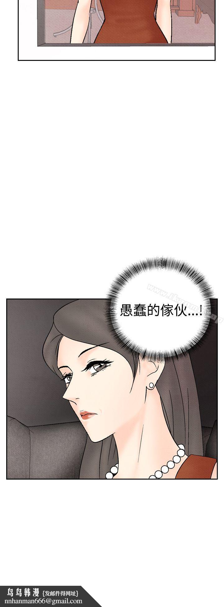 夜花(完结)第26话
