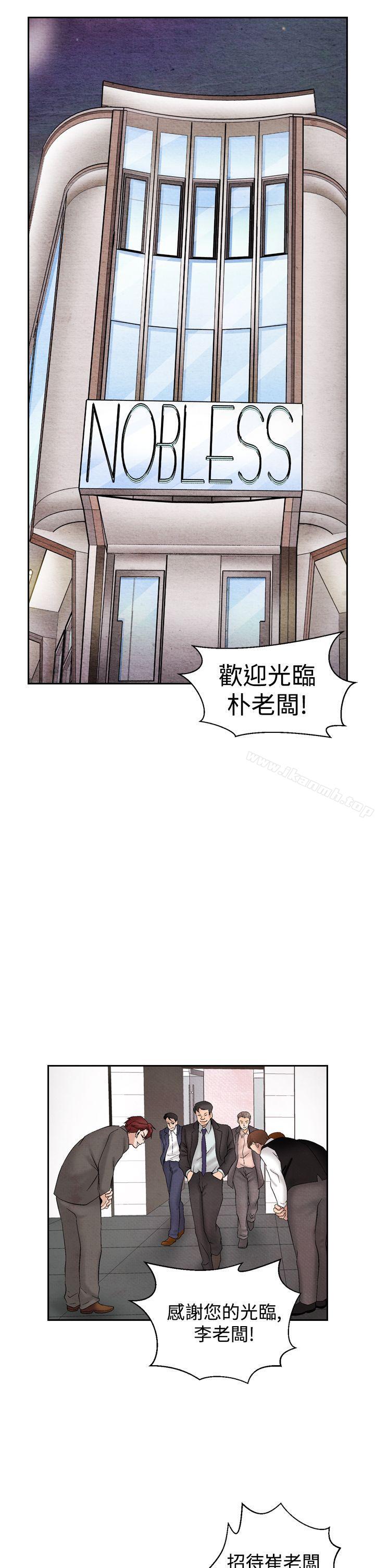 夜花(完结)第27话