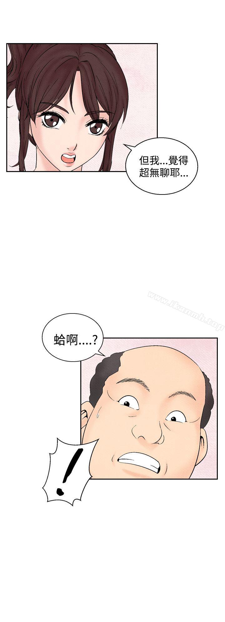 夜花(完结)第28话
