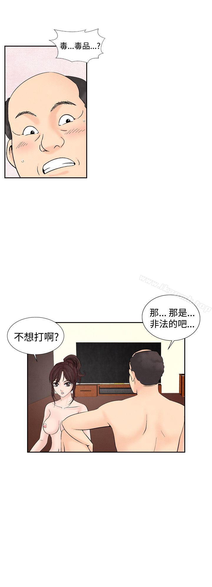 夜花(完结)第28话