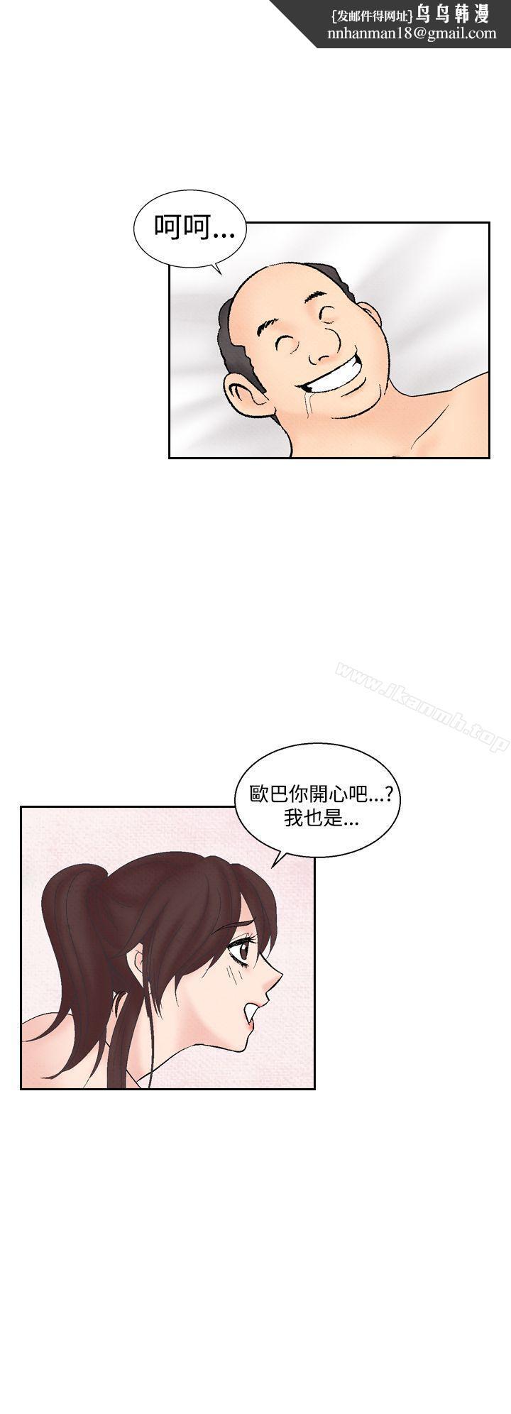夜花(完结)第28话