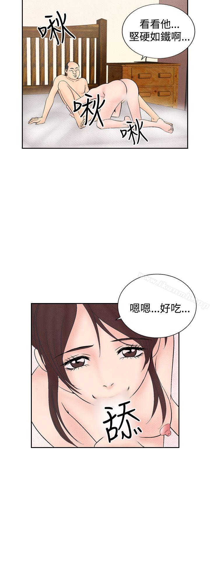 夜花(完结)第28话