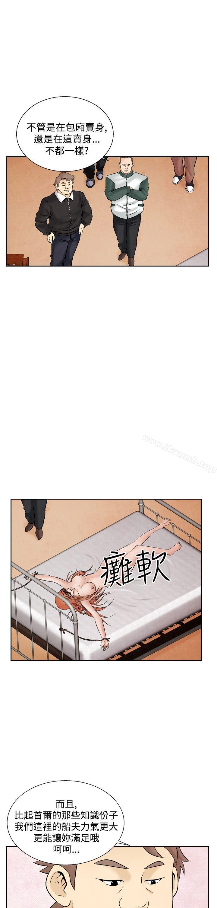 夜花(完结)第30话