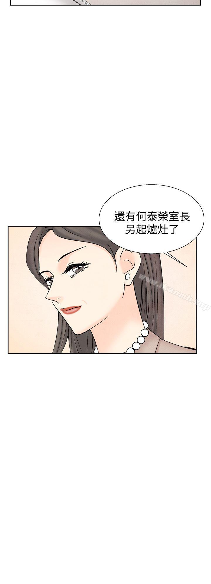 夜花(完结)第31话