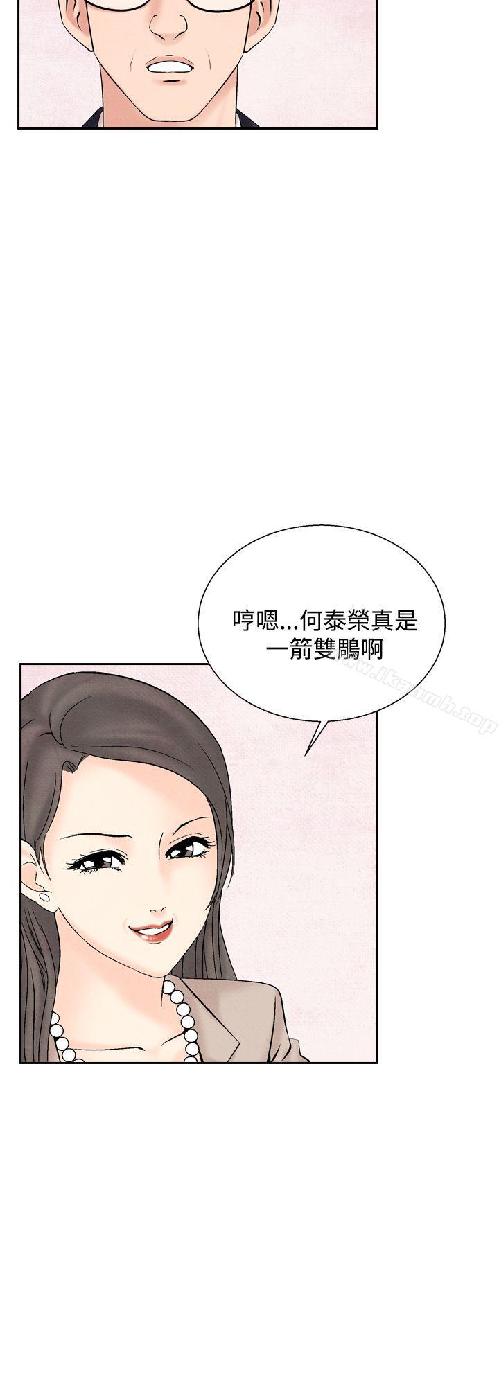 夜花(完结)第31话