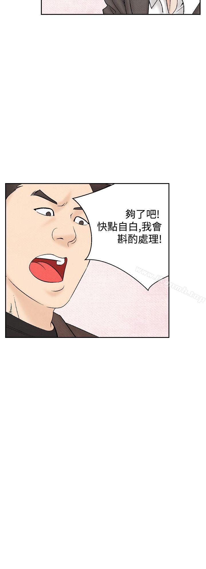 夜花(完结)第32话