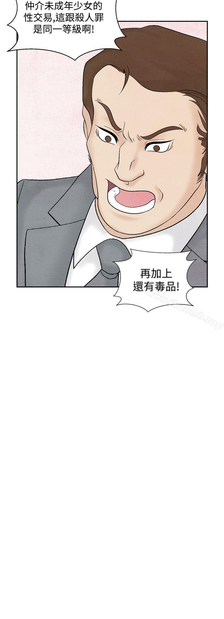 夜花(完结)第32话