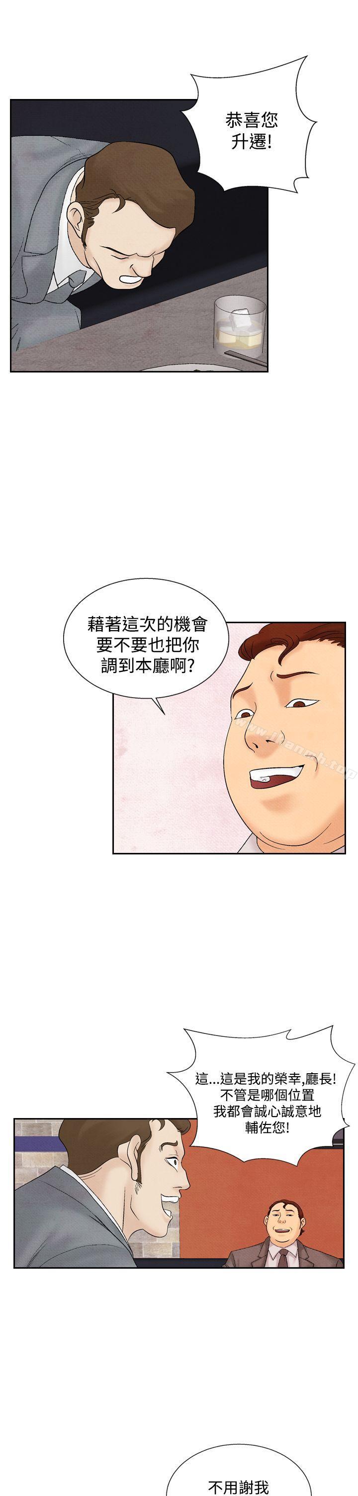 夜花(完结)第32话