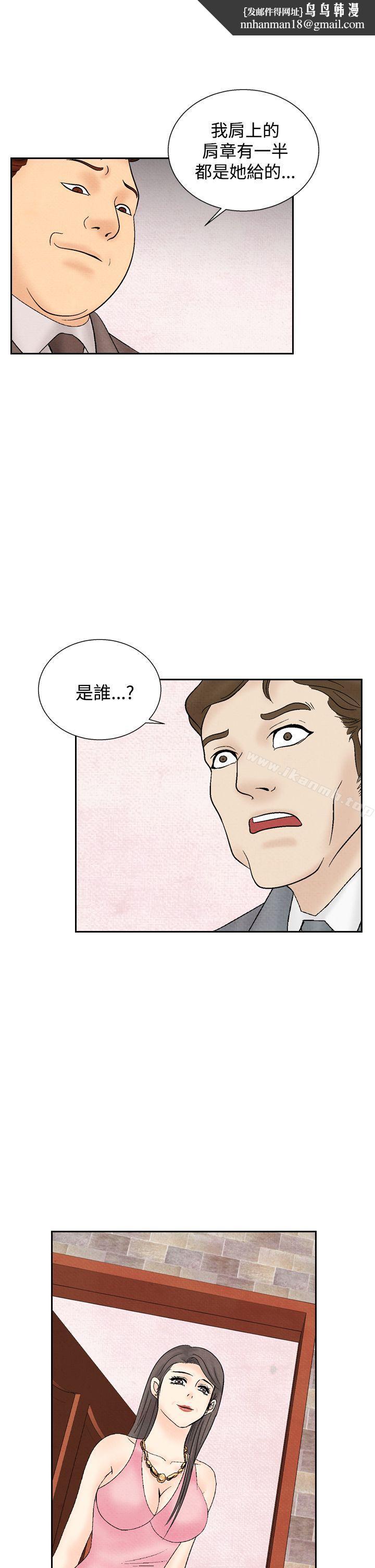 夜花(完结)第32话