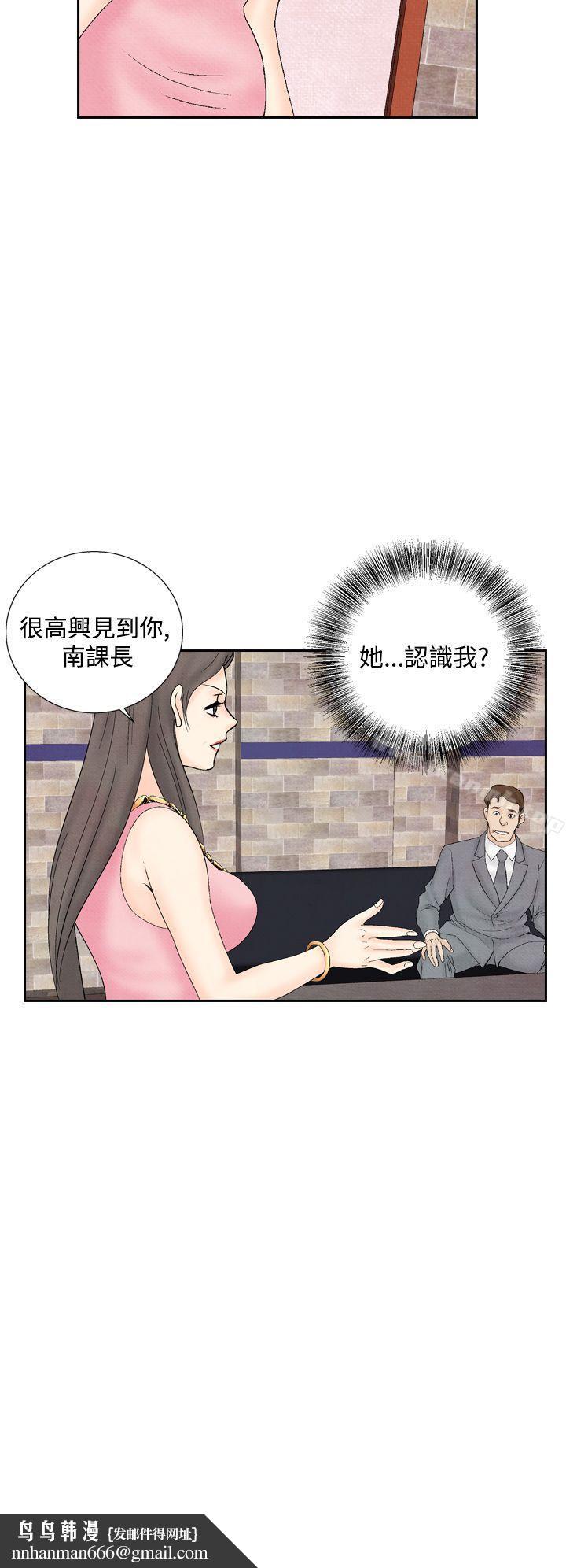 夜花(完结)第32话
