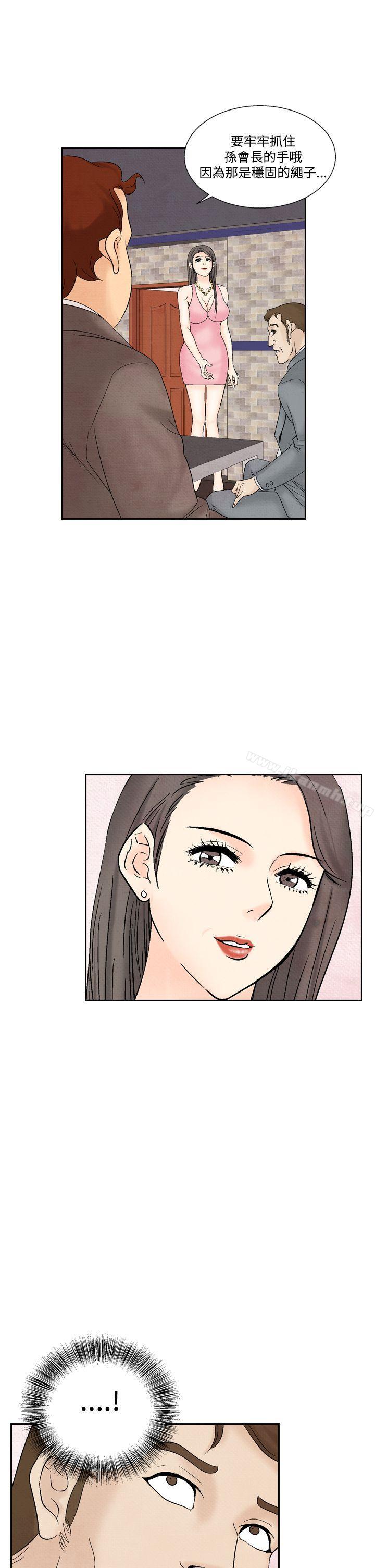 夜花(完结)第32话