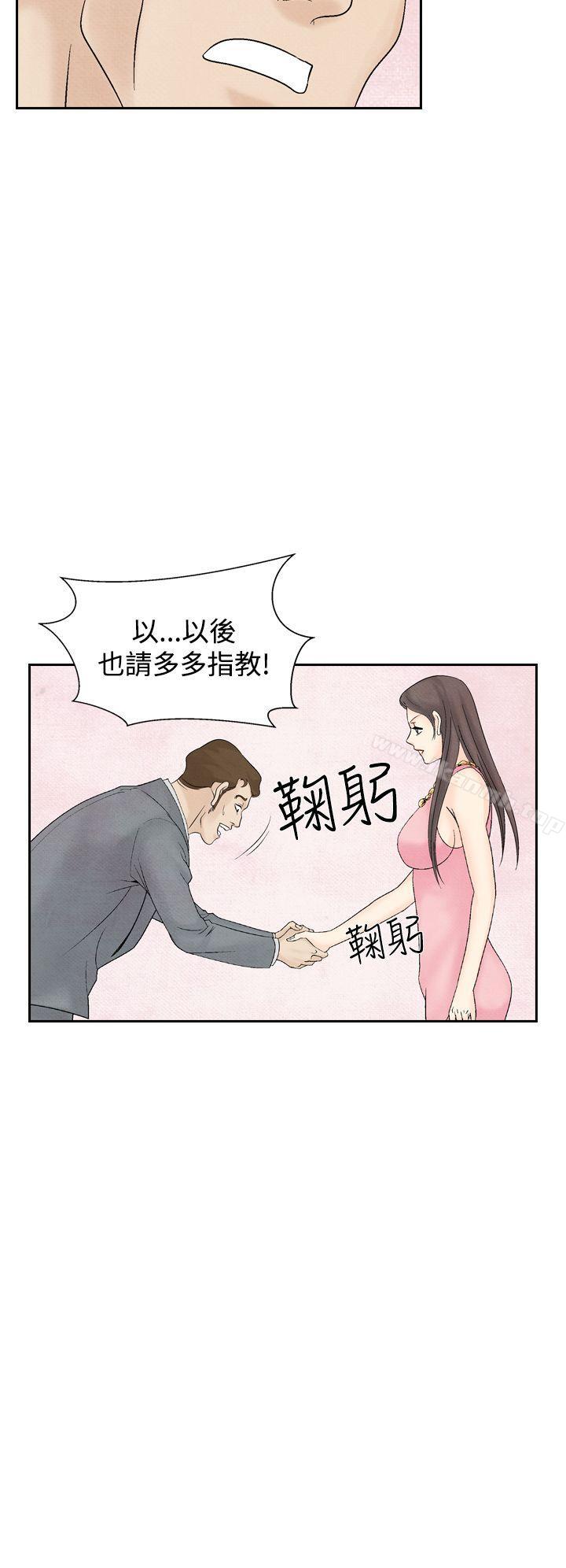 夜花(完结)第32话