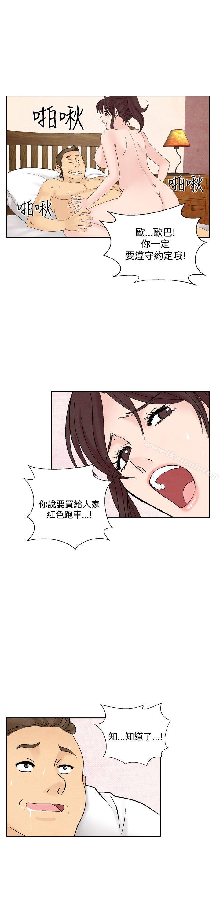 夜花(完结)第32话