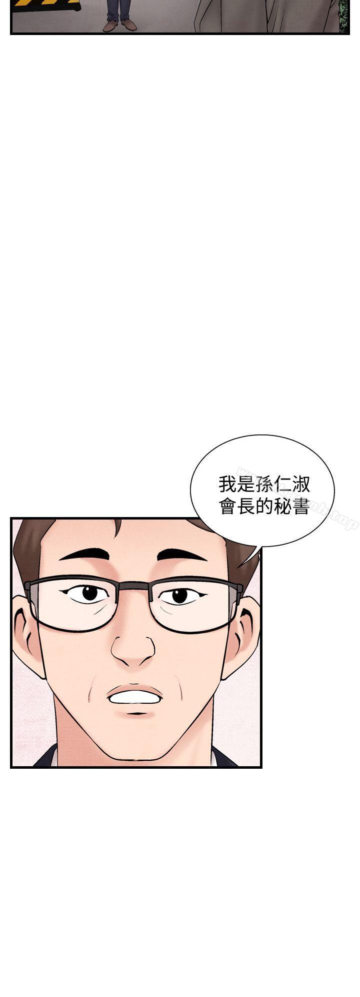 夜花(完结)第33话