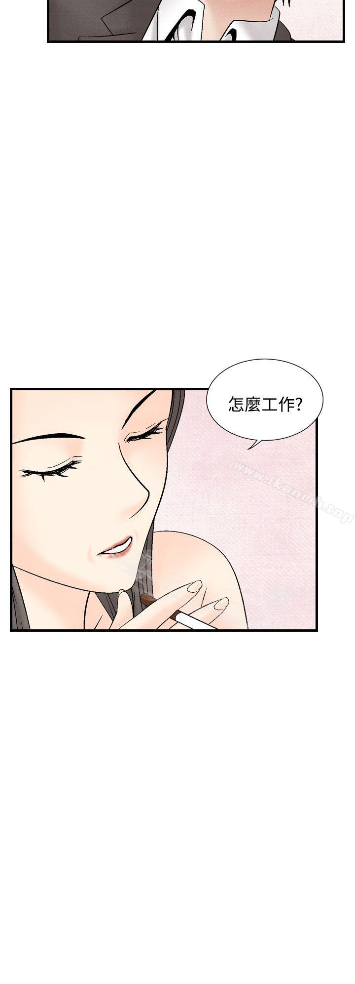 夜花(完结)第33话