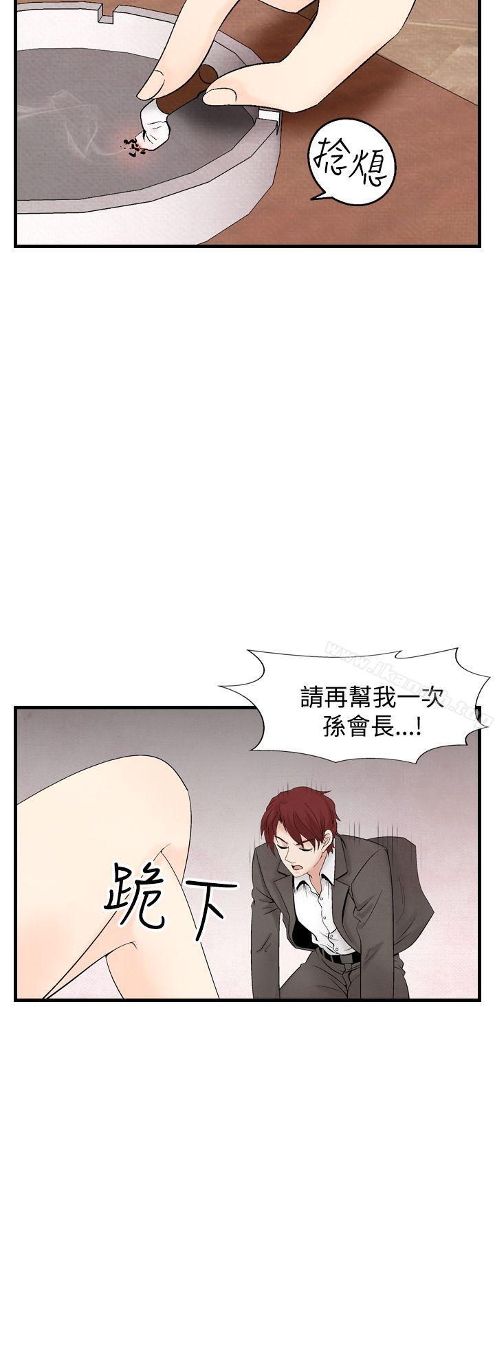 夜花(完结)第33话