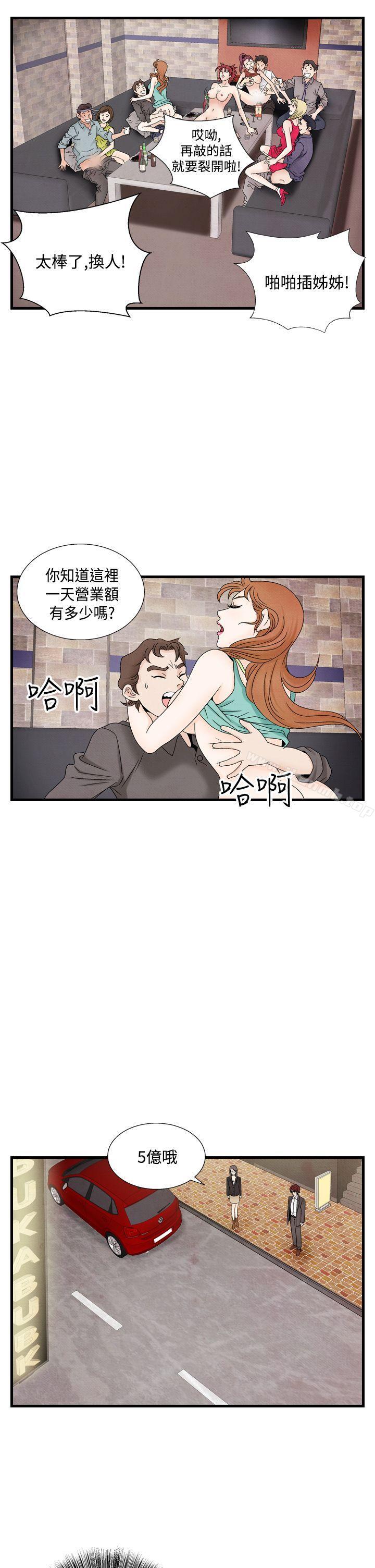 夜花(完结)第34话