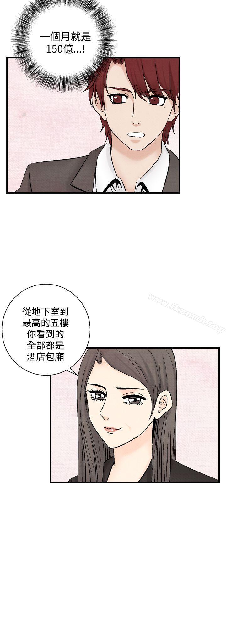 夜花(完结)第34话