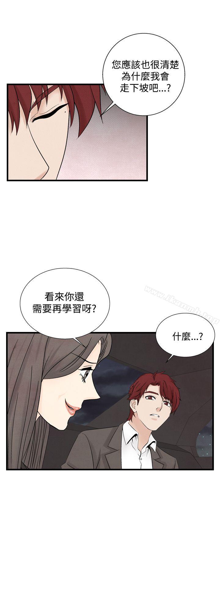 夜花(完结)第34话