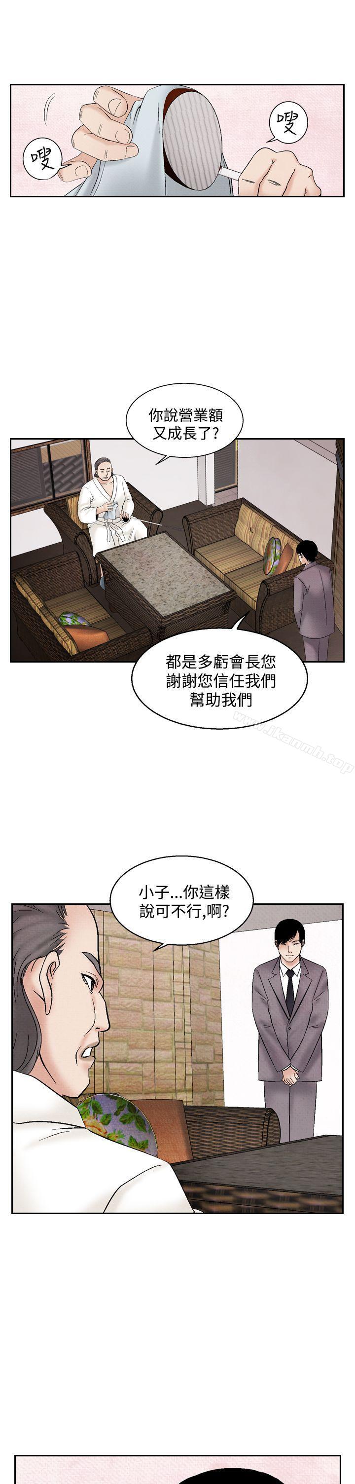 夜花(完结)第35话