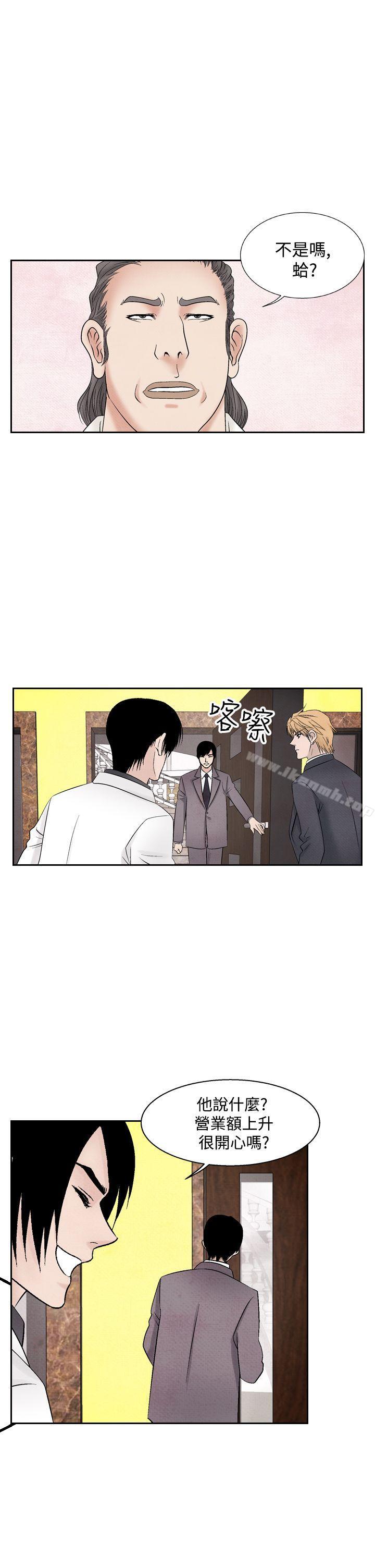 夜花(完结)第35话