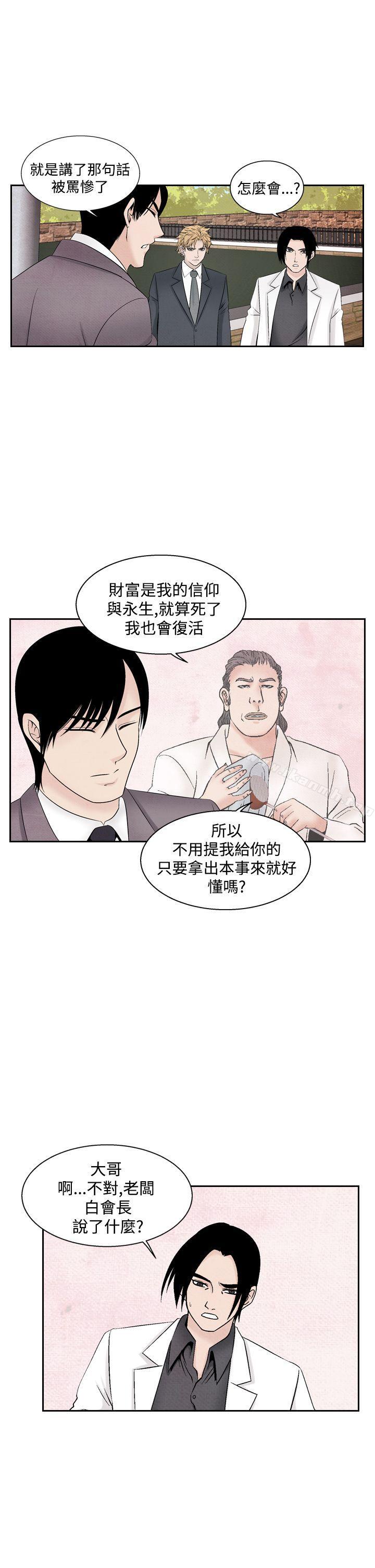 夜花(完结)第35话