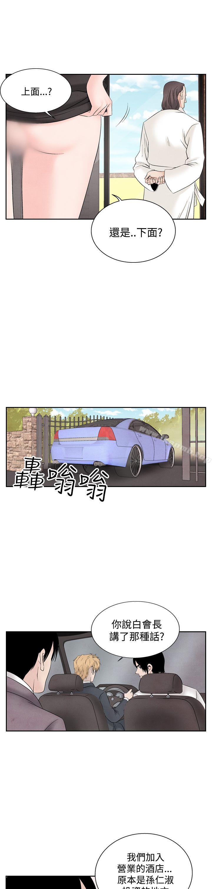 夜花(完结)第35话