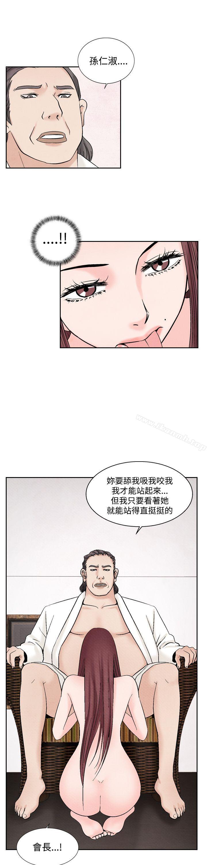 夜花(完结)第35话