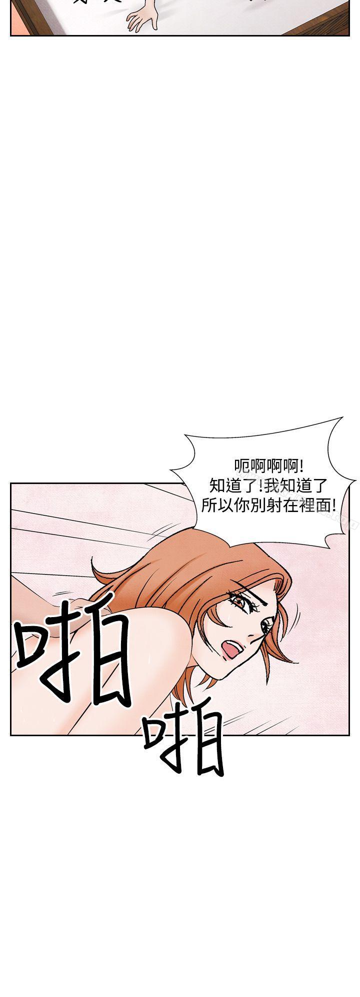 夜花(完结)第36话
